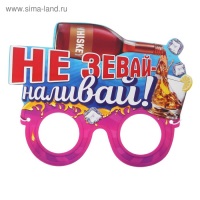 Маска картон "Не зевай-наливай!