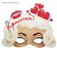 Маска картон "Красотка Монро"